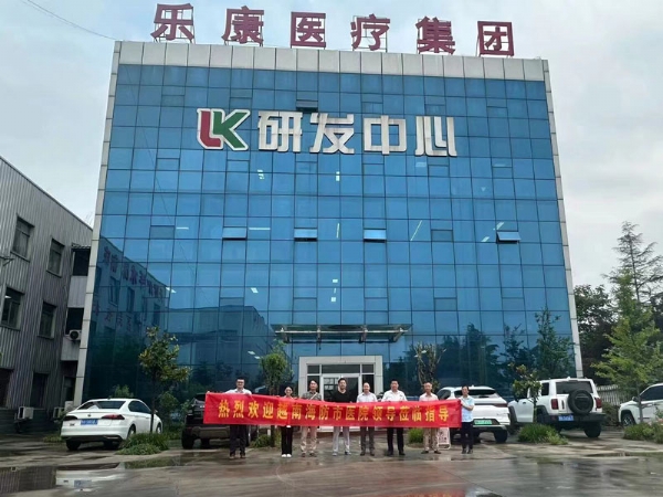 熱烈歡迎越南客戶蒞臨樂康醫(yī)療集團(tuán)洽談項(xiàng)目合作！