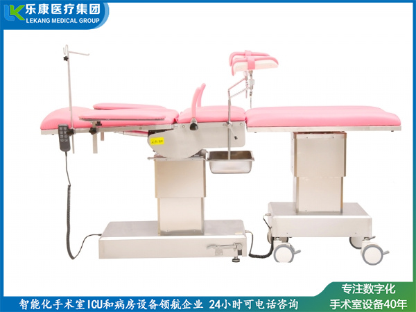 LK-T600電動(dòng)手術(shù)臺(tái)（愛(ài)嬰產(chǎn)床）