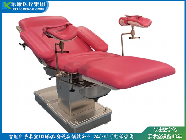 LK1600超低位婦科側(cè)展