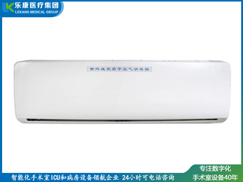 紫外線負(fù)離子空氣消 毒機(jī)