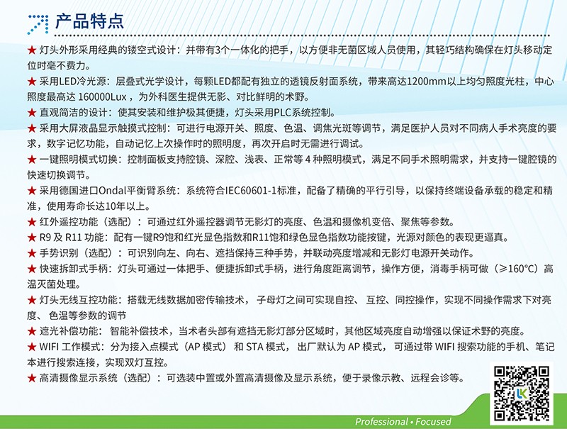 LED高端鏤空式無影燈