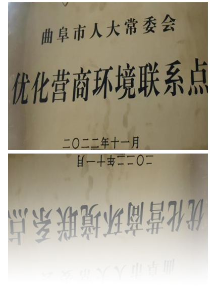 優(yōu)化營商環(huán)境聯(lián)系點